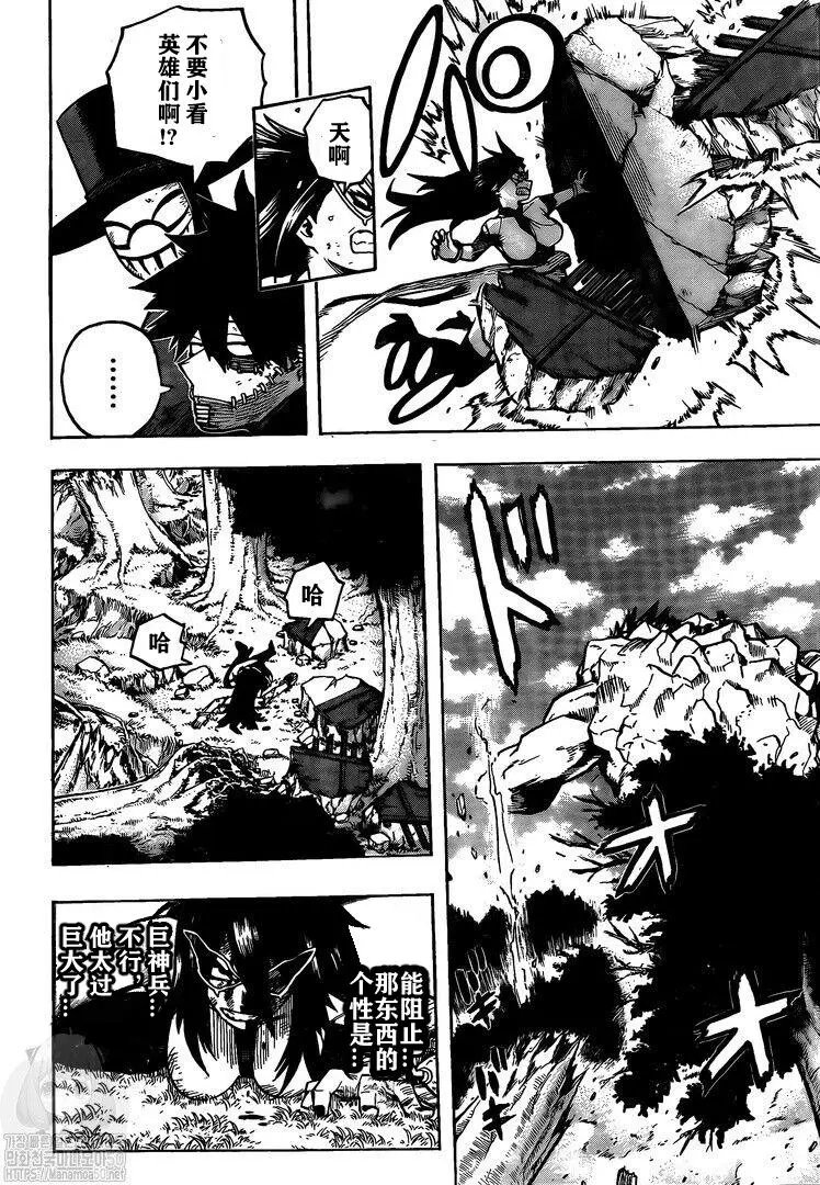 第278话 行走の灾祸