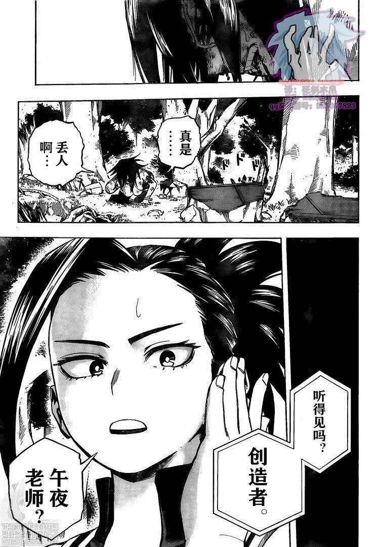 第278话 行走の灾祸