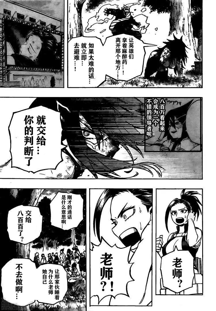 第278话 行走の灾祸