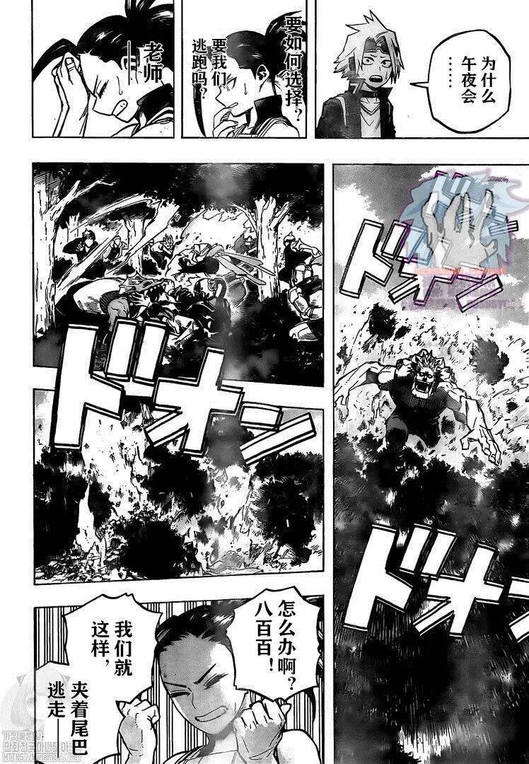 第278话 行走の灾祸
