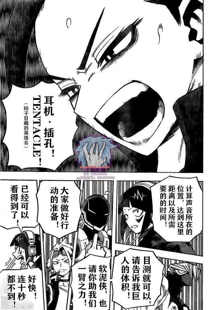 第278话 行走の灾祸