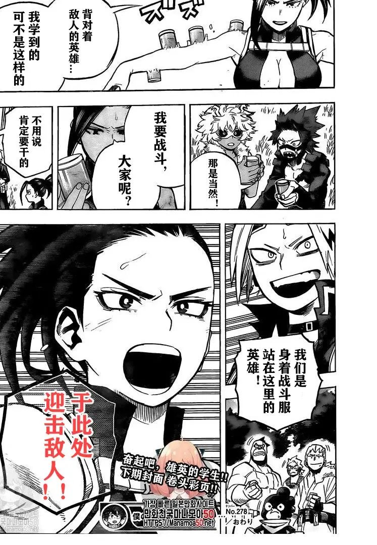 第278话 行走の灾祸