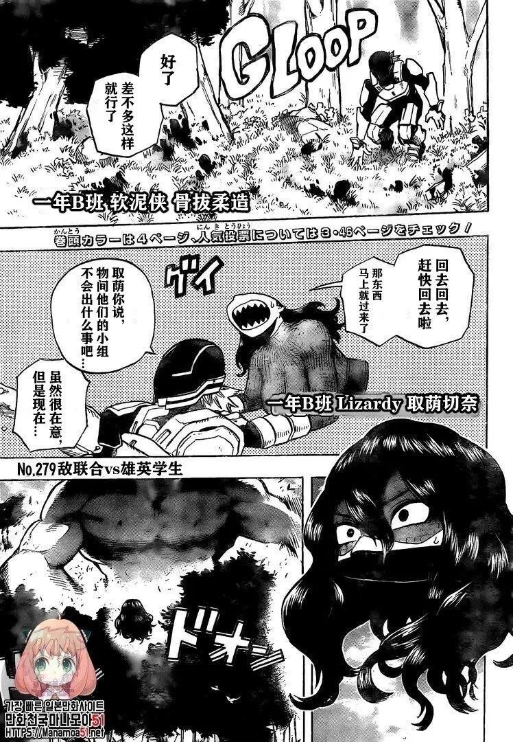 第279话