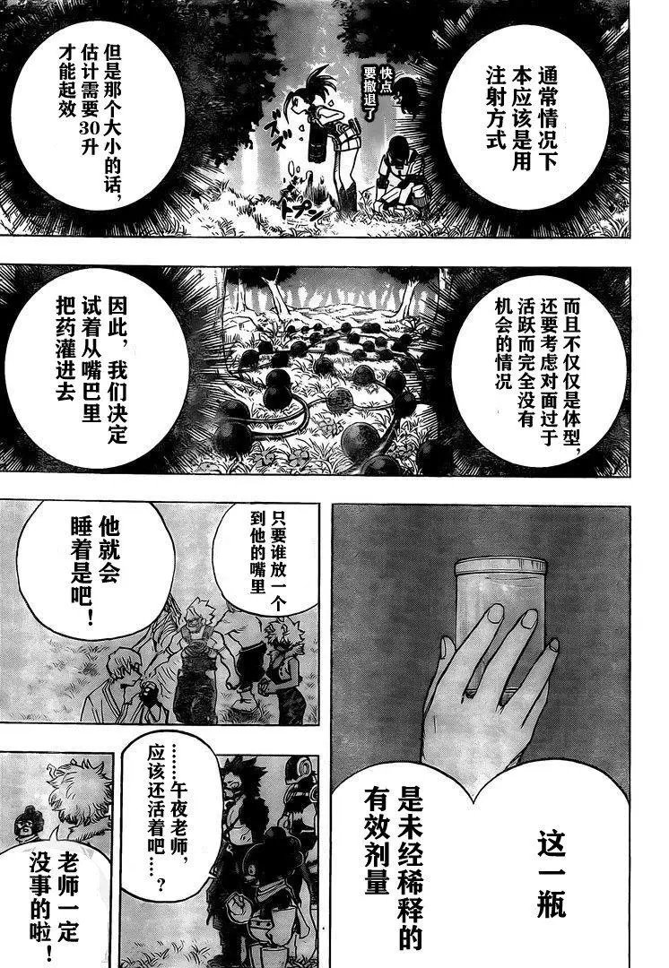 第279话
