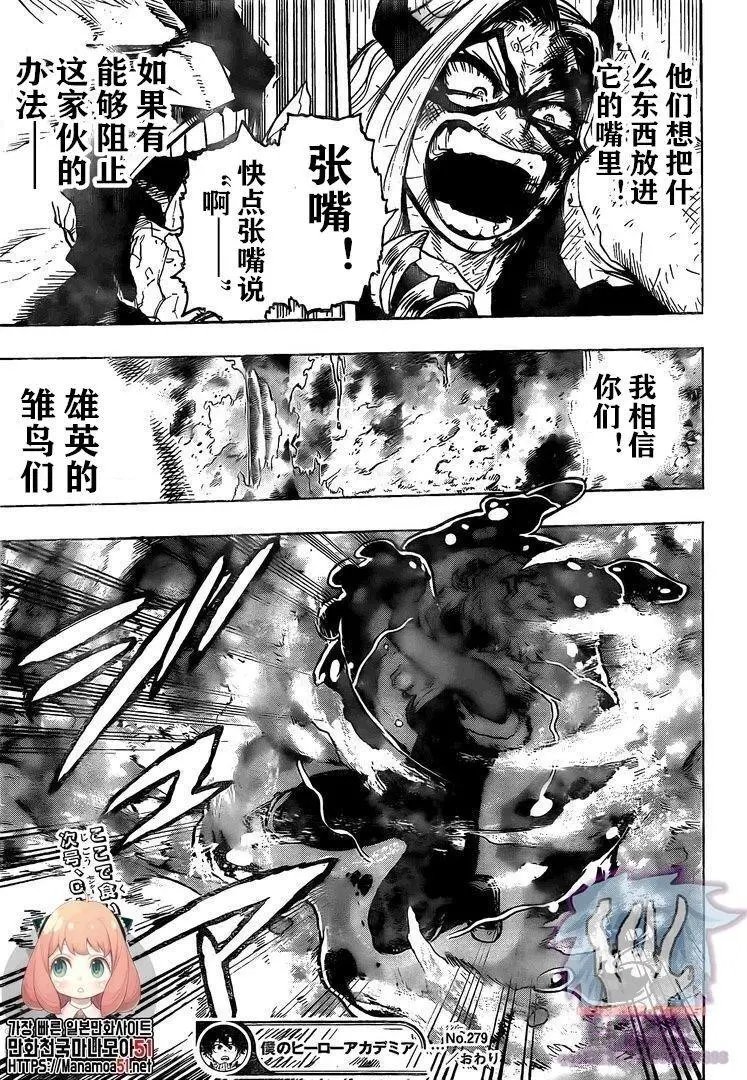 第279话