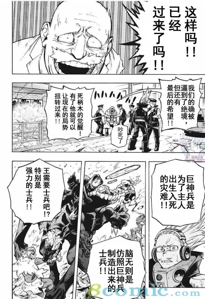 第283话