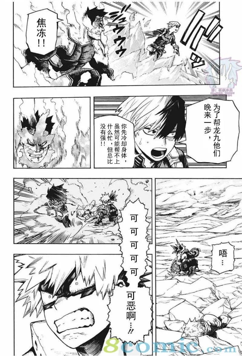 第283话
