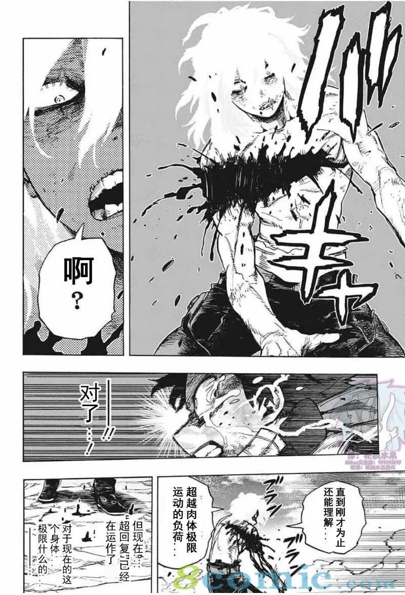 第283话