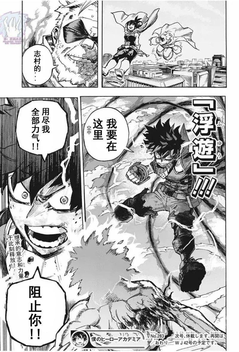 第283话