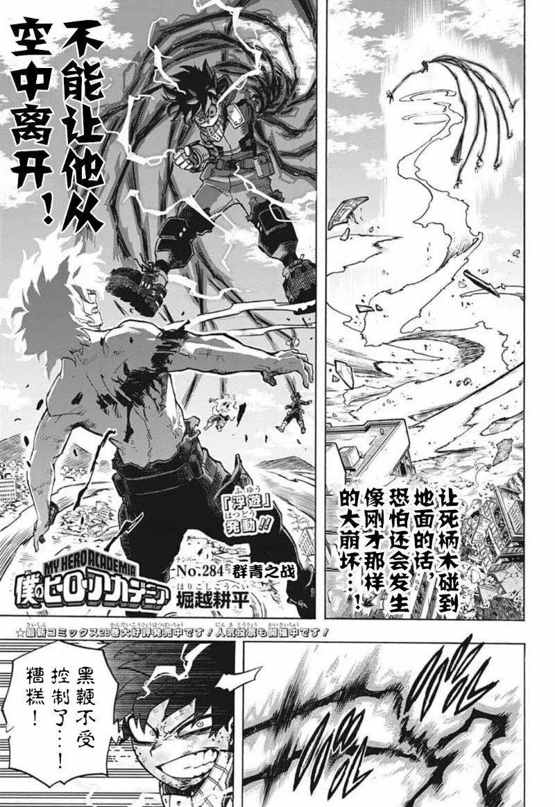 第284话