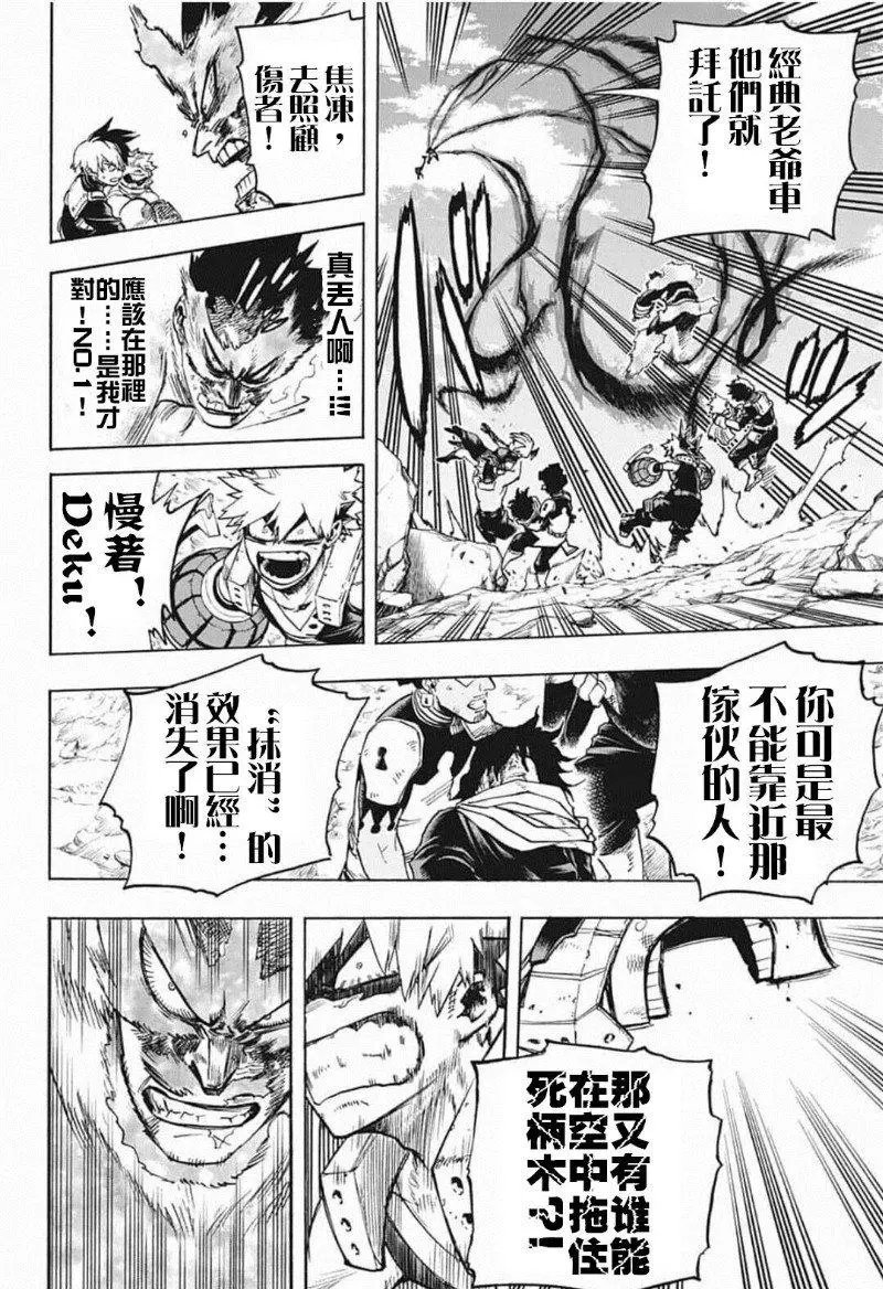第284话