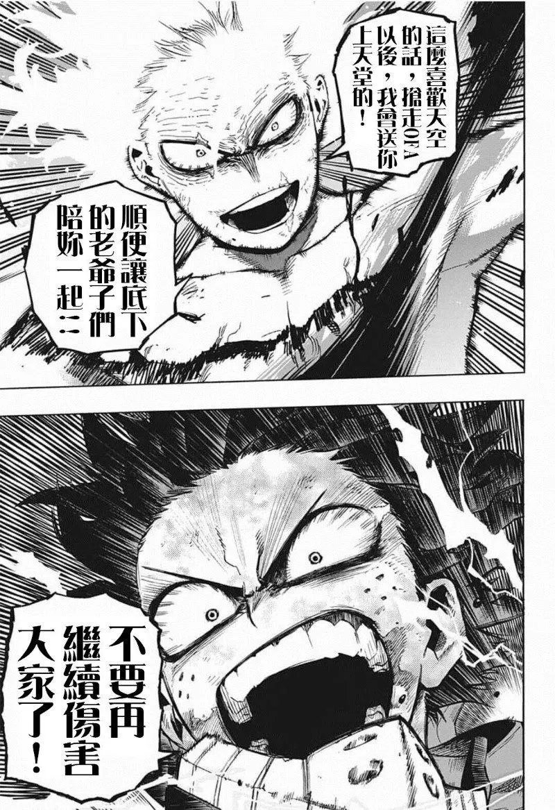 第284话