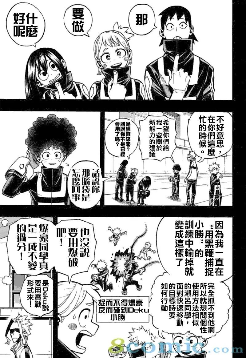 第284话