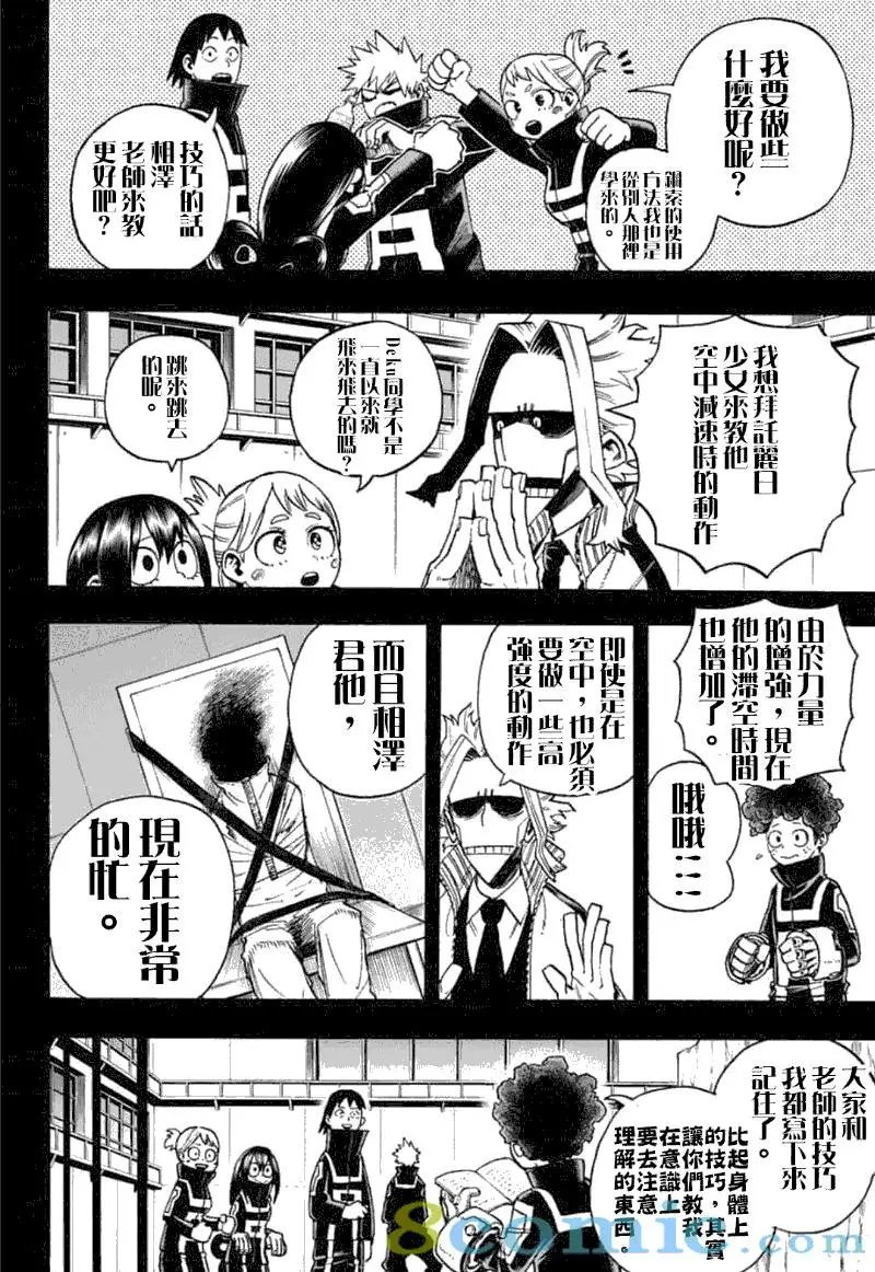 第284话