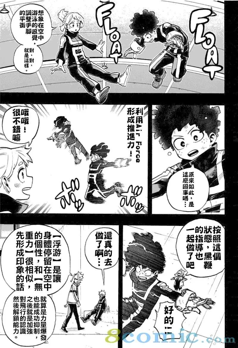 第284话