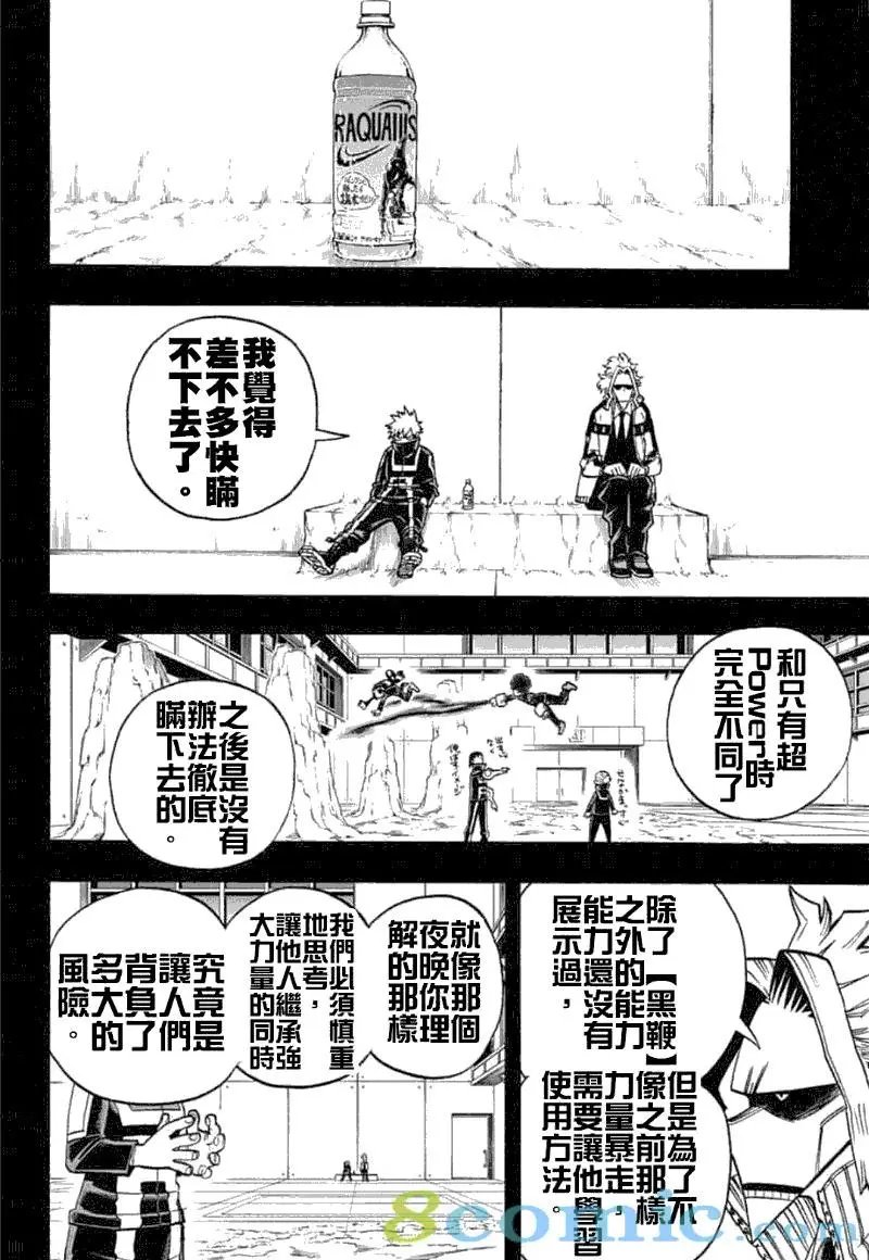 第284话