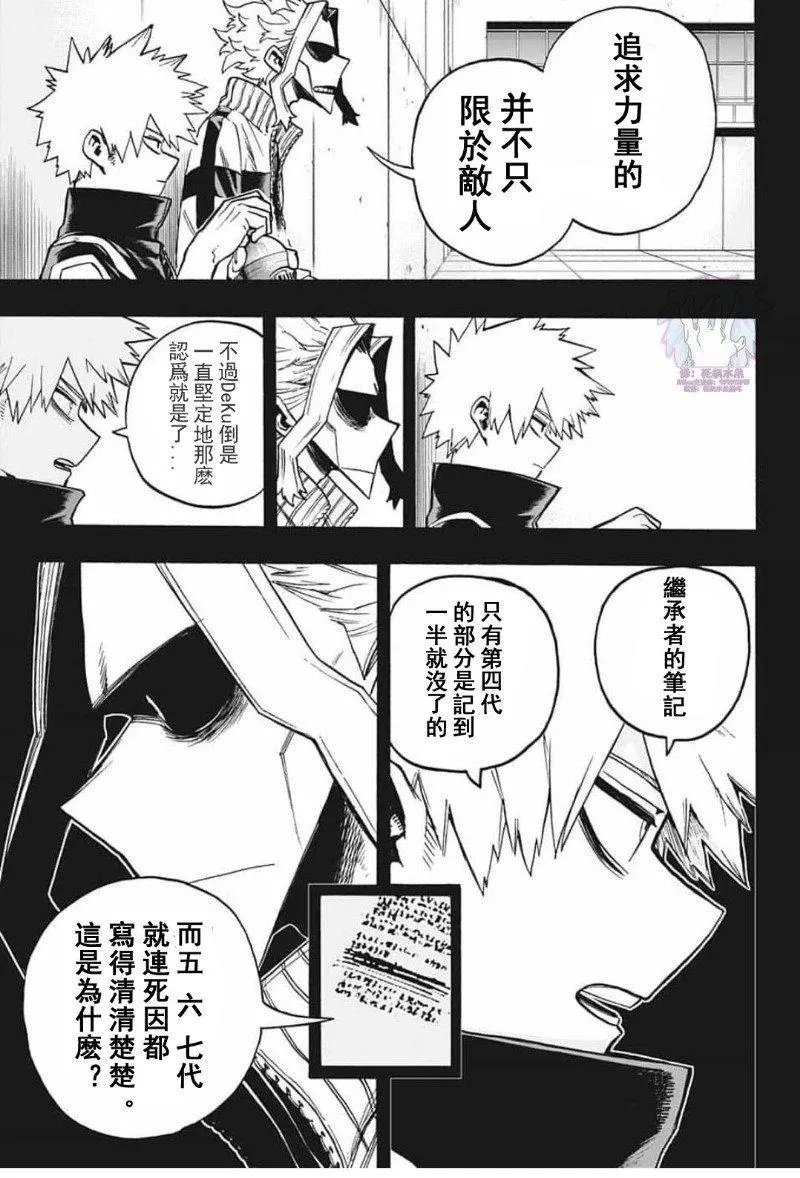 第284话