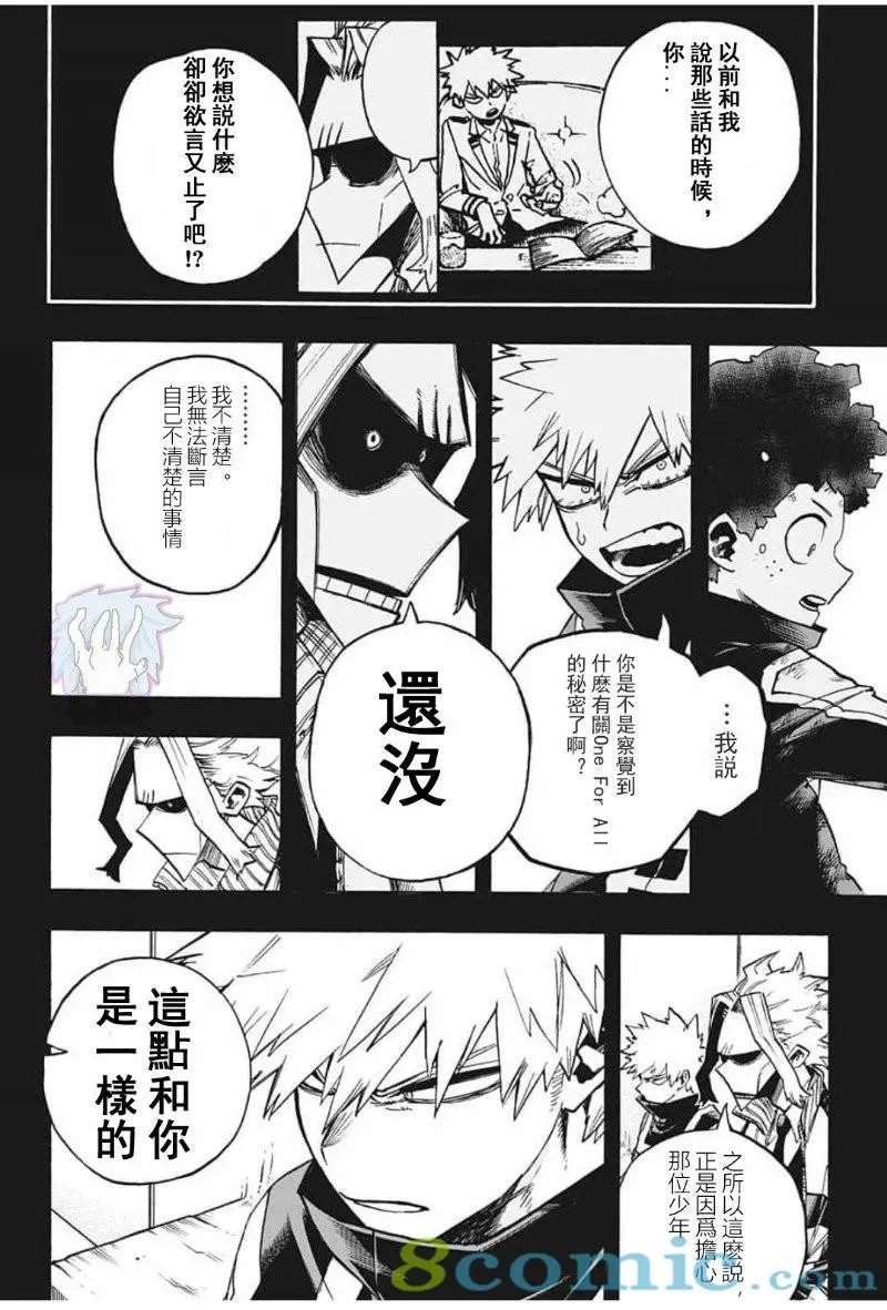 第284话