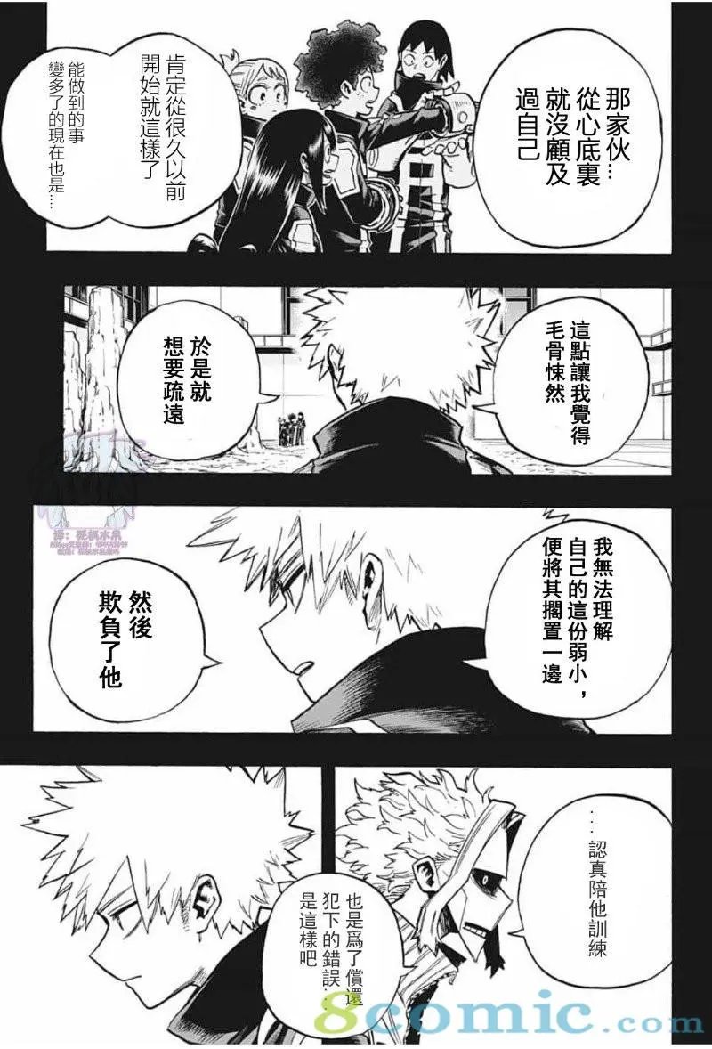 第284话