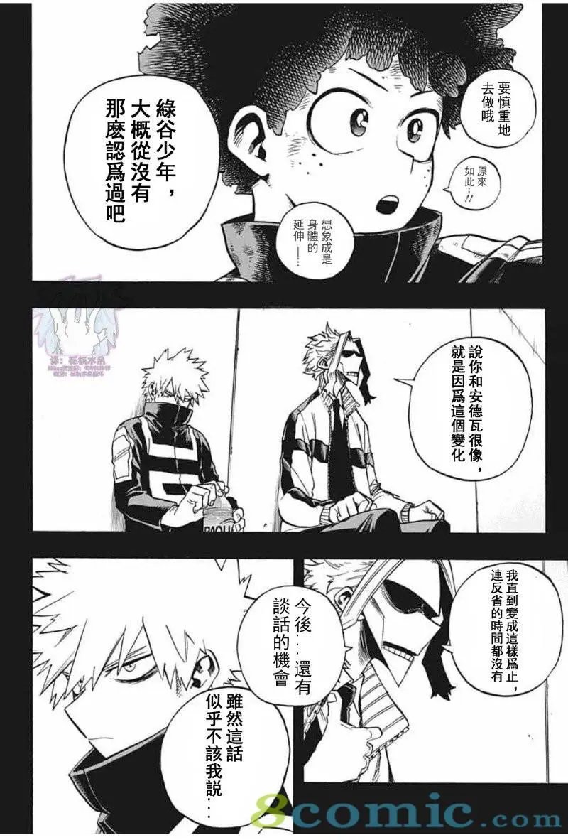 第284话