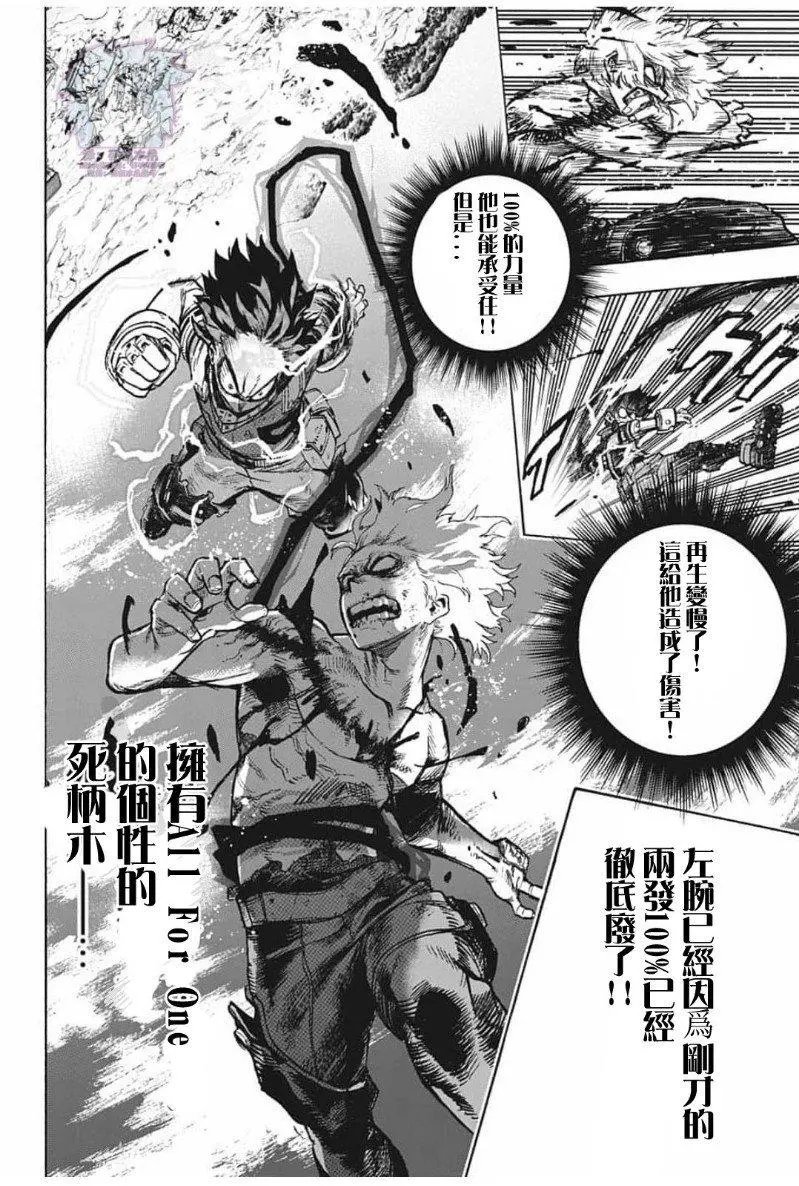 第284话