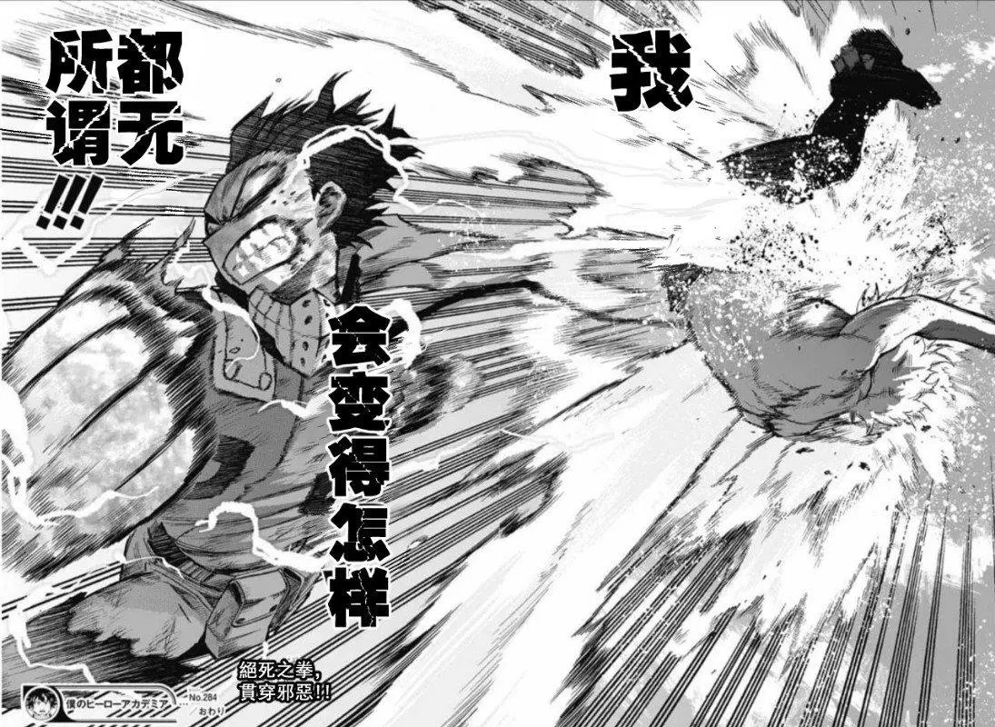第284话