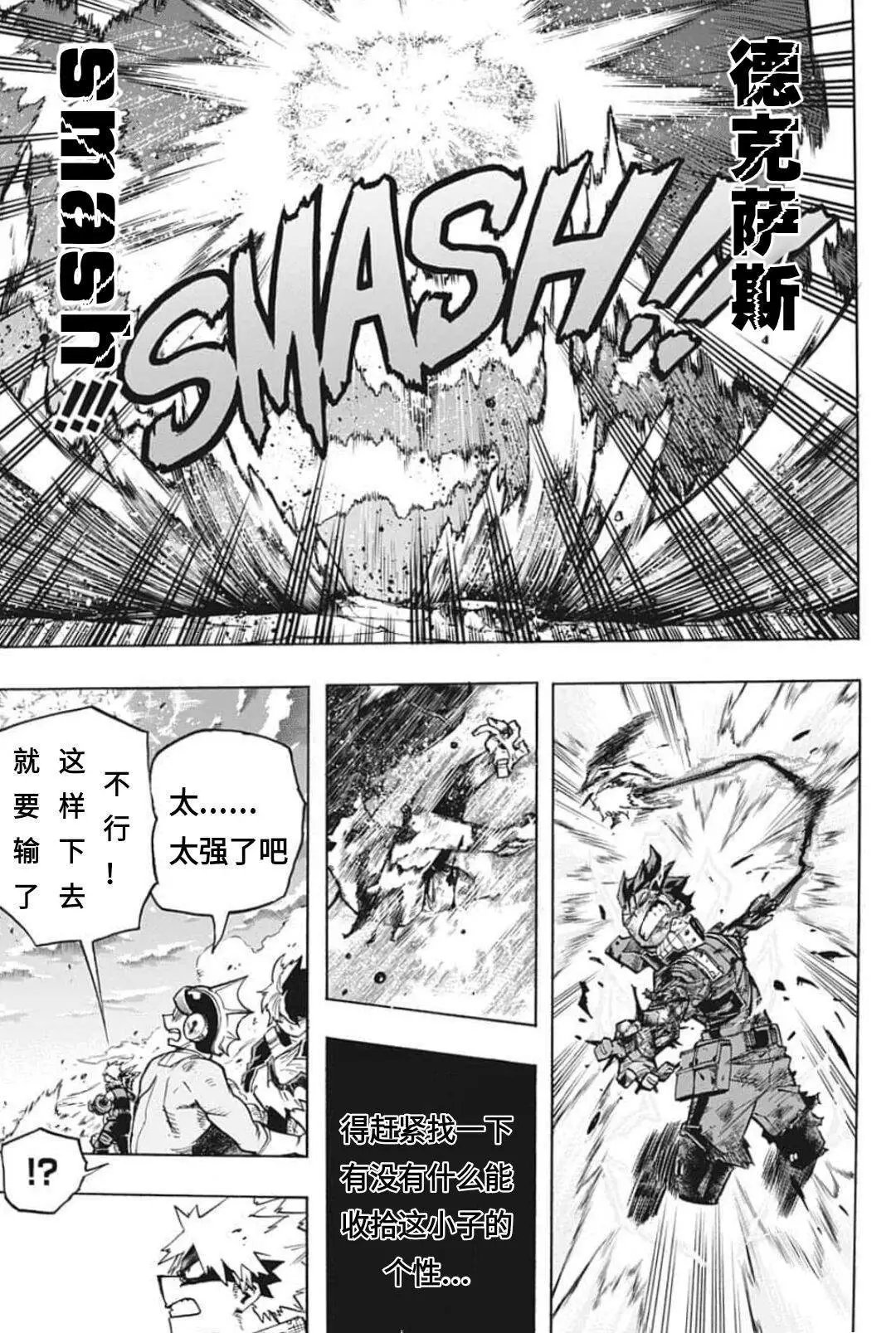 第285话