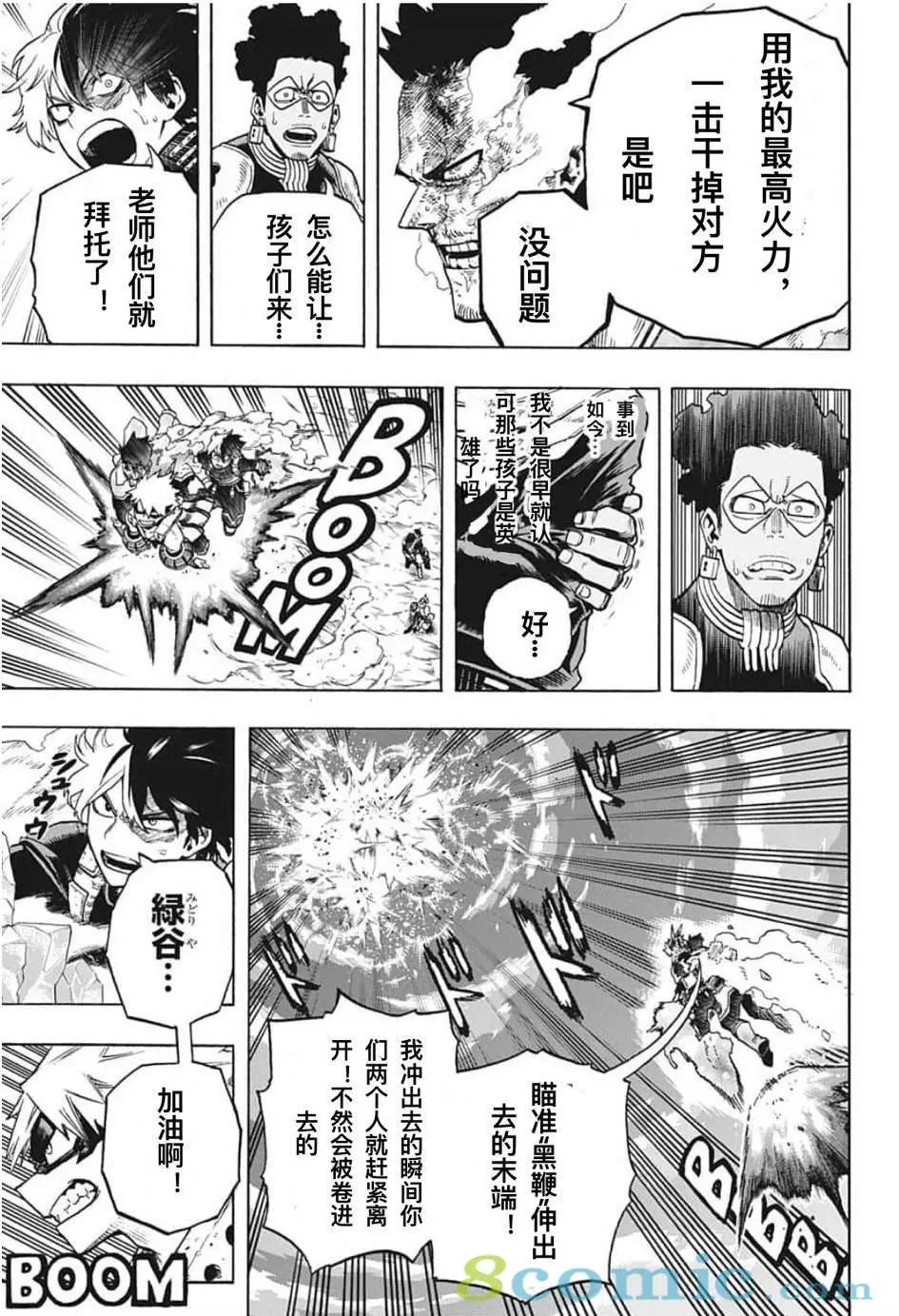 第285话