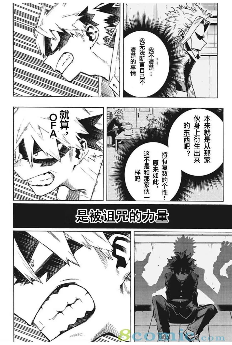 第285话