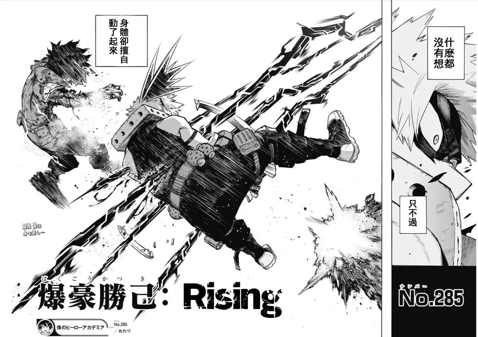 第285话