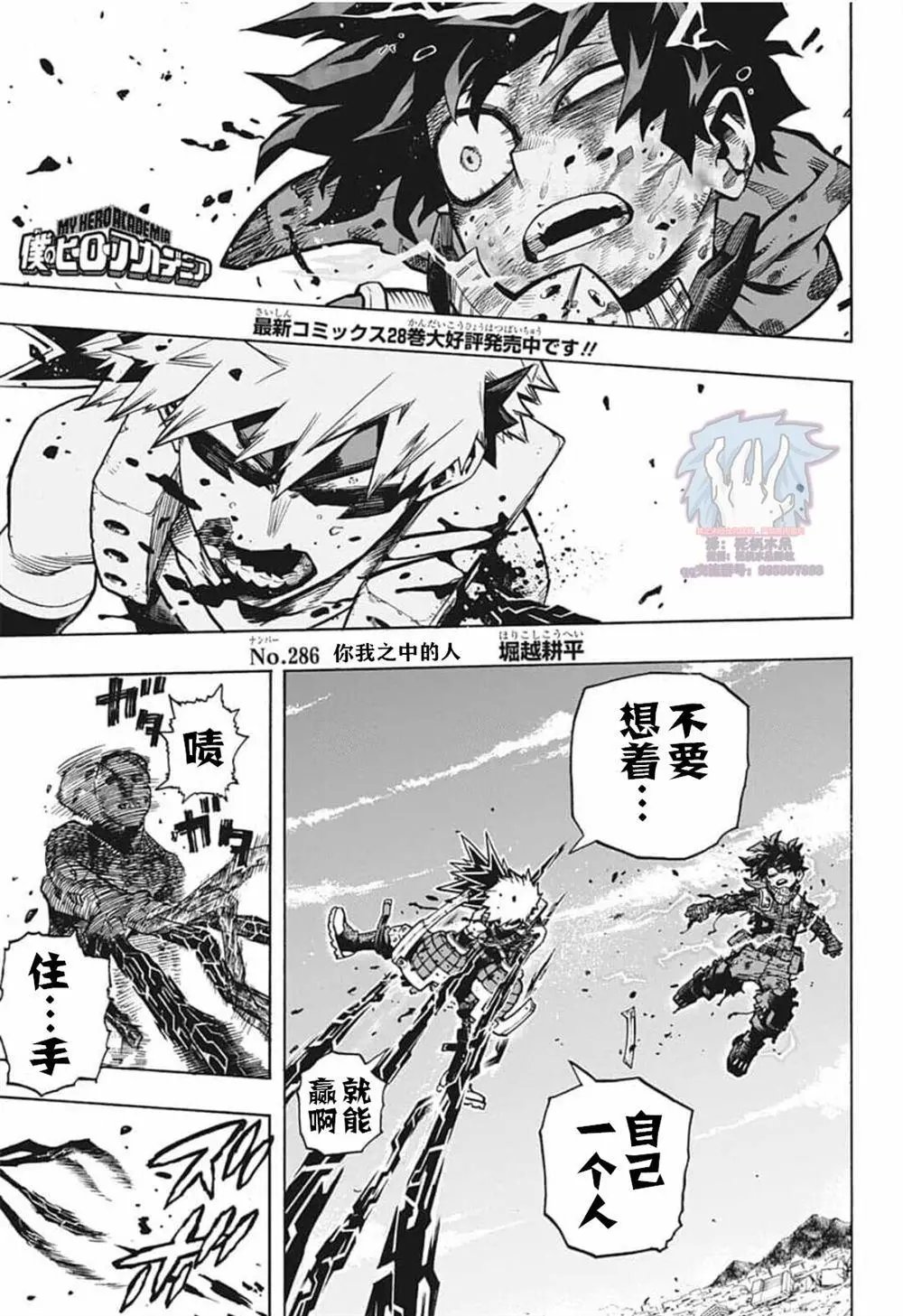 第286话
