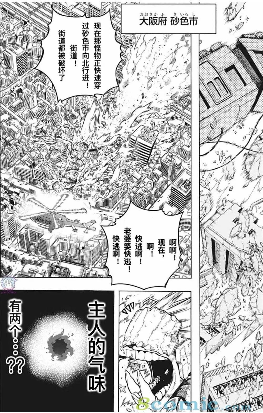 第286话