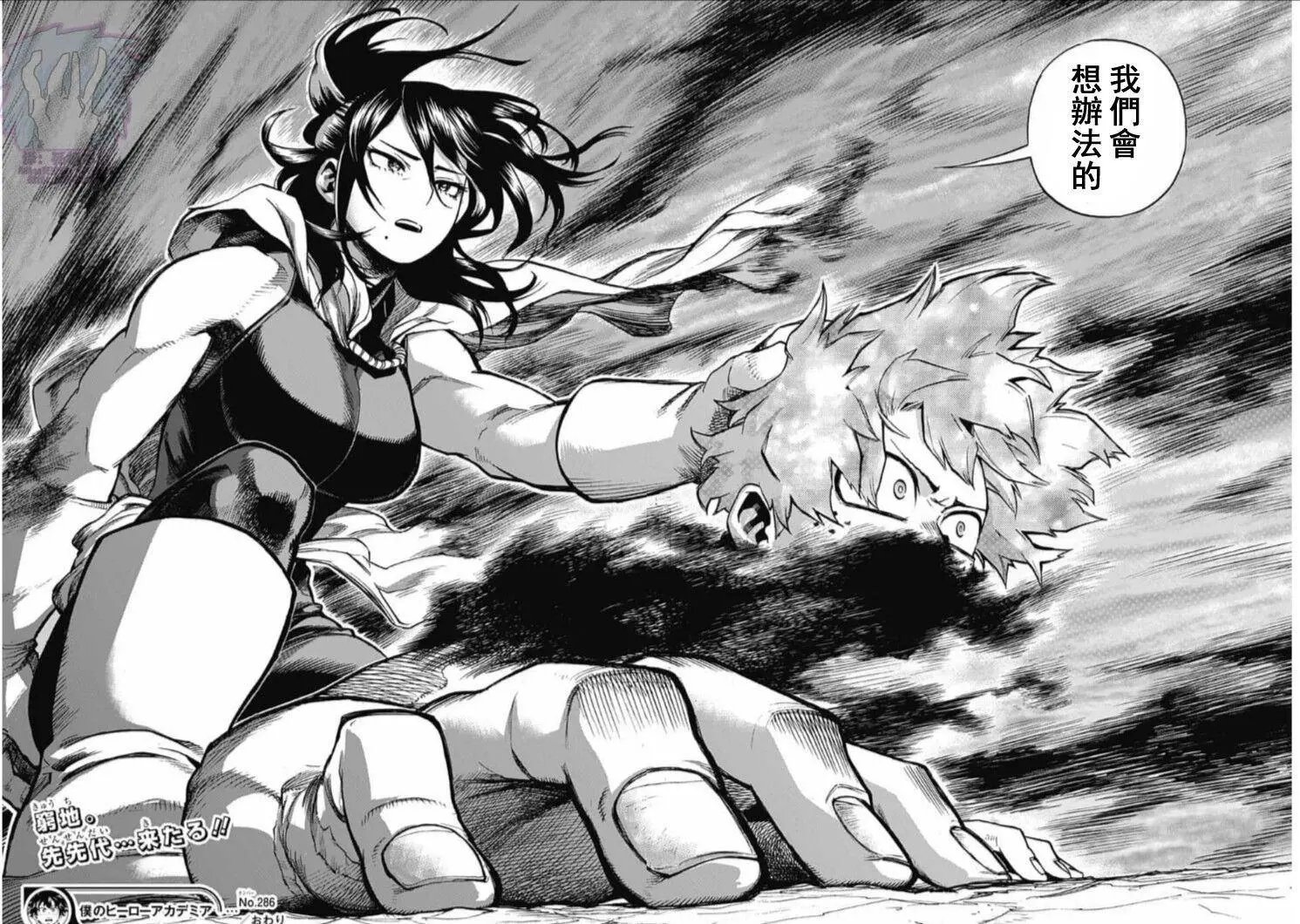 第286话