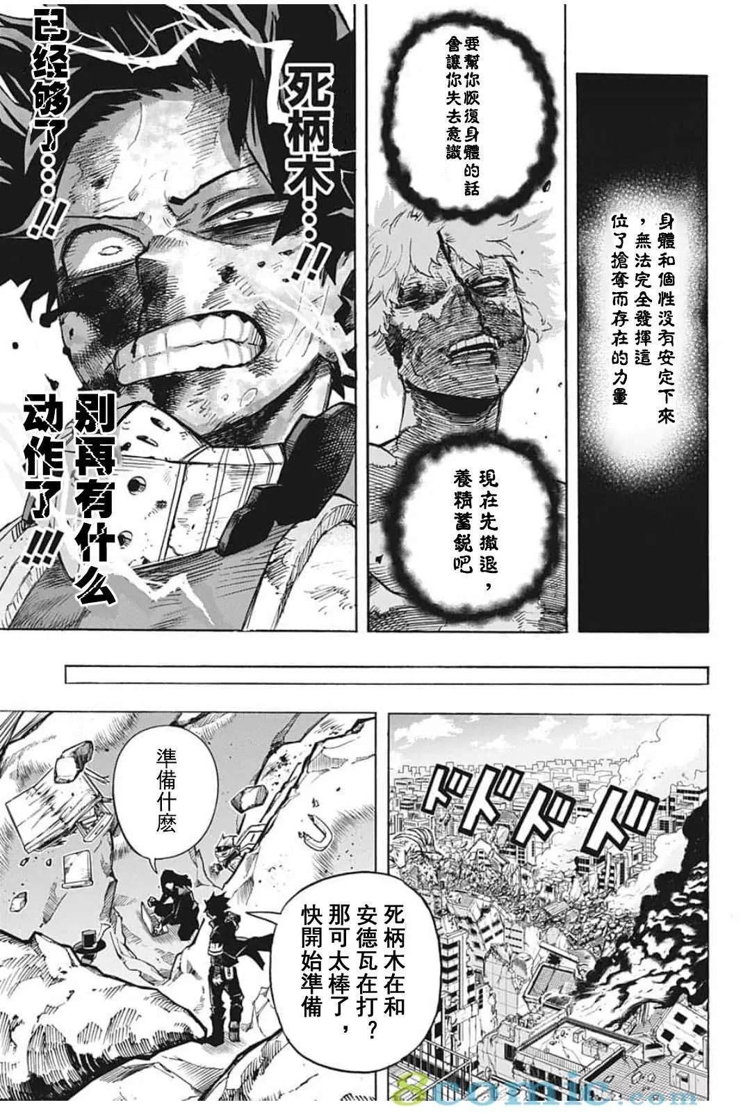 第287话
