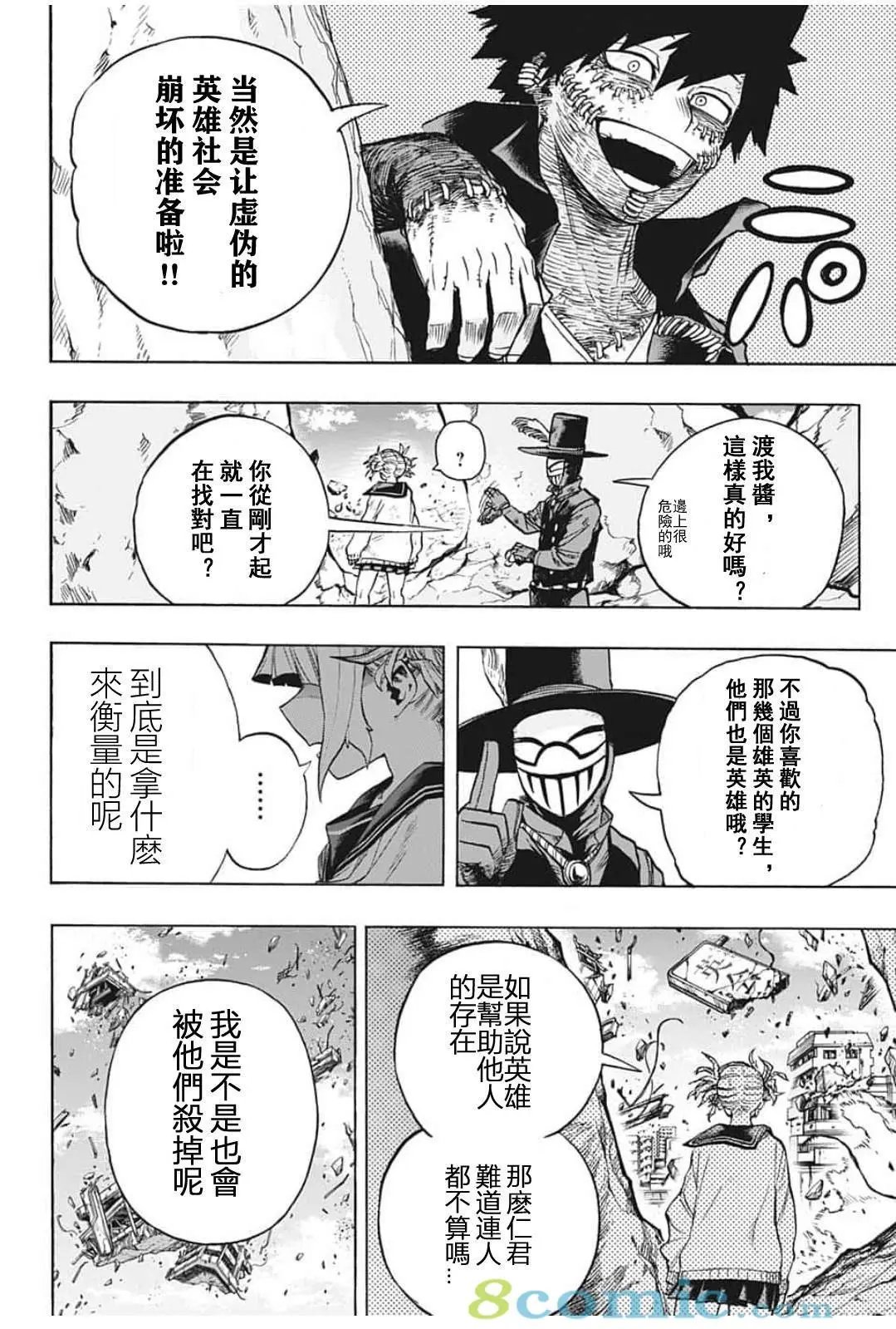 第287话