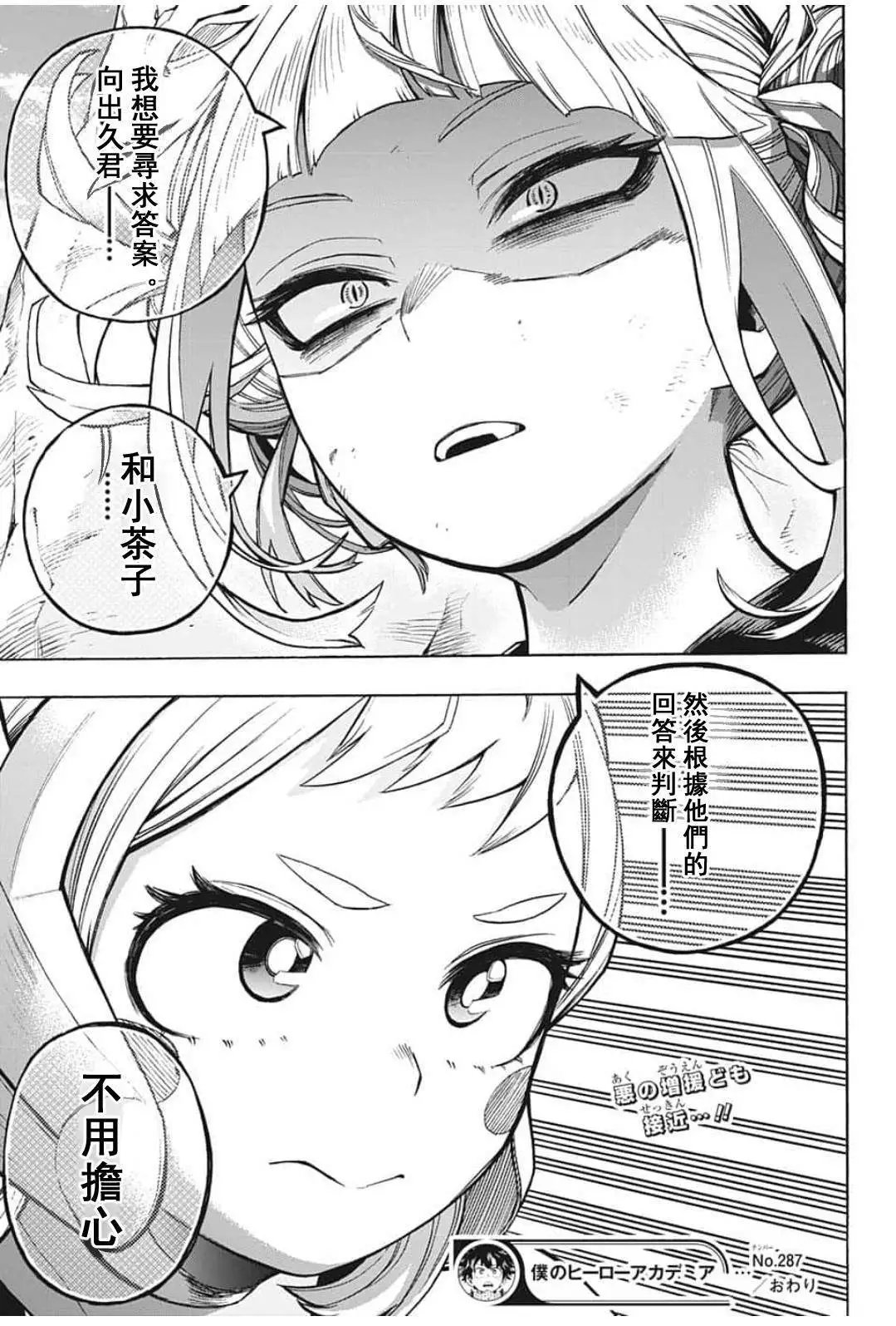第287话