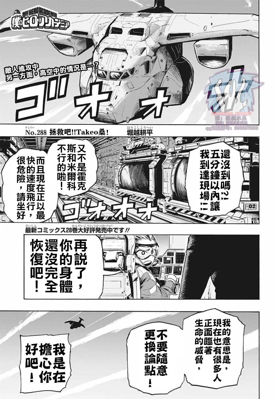 第288话