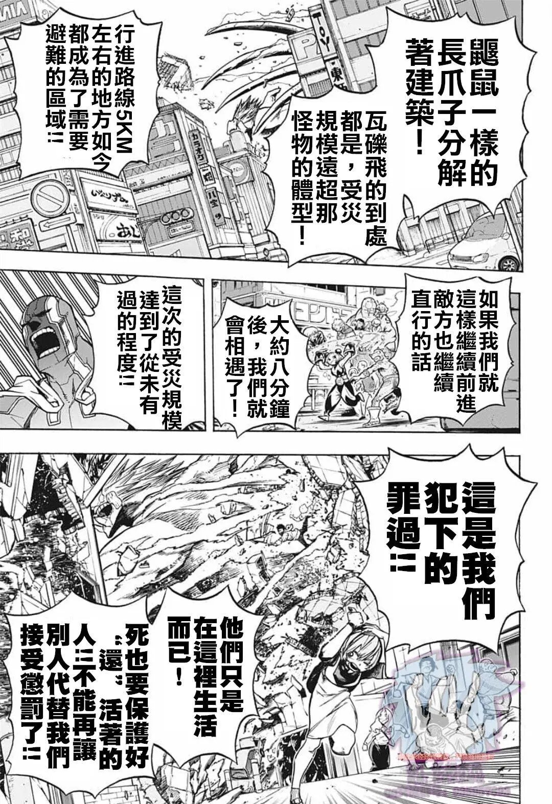 第288话
