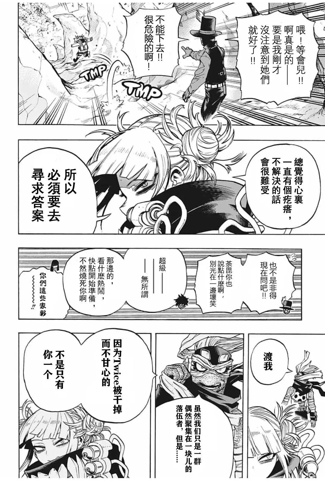 第288话