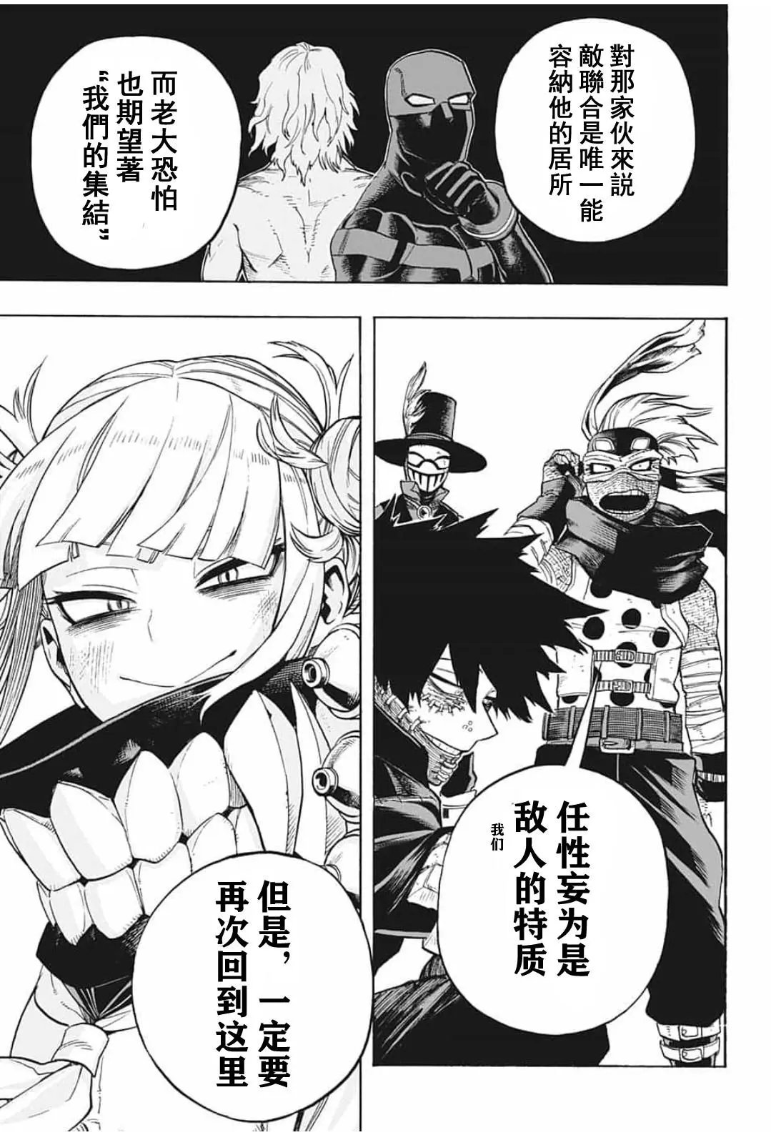 第288话