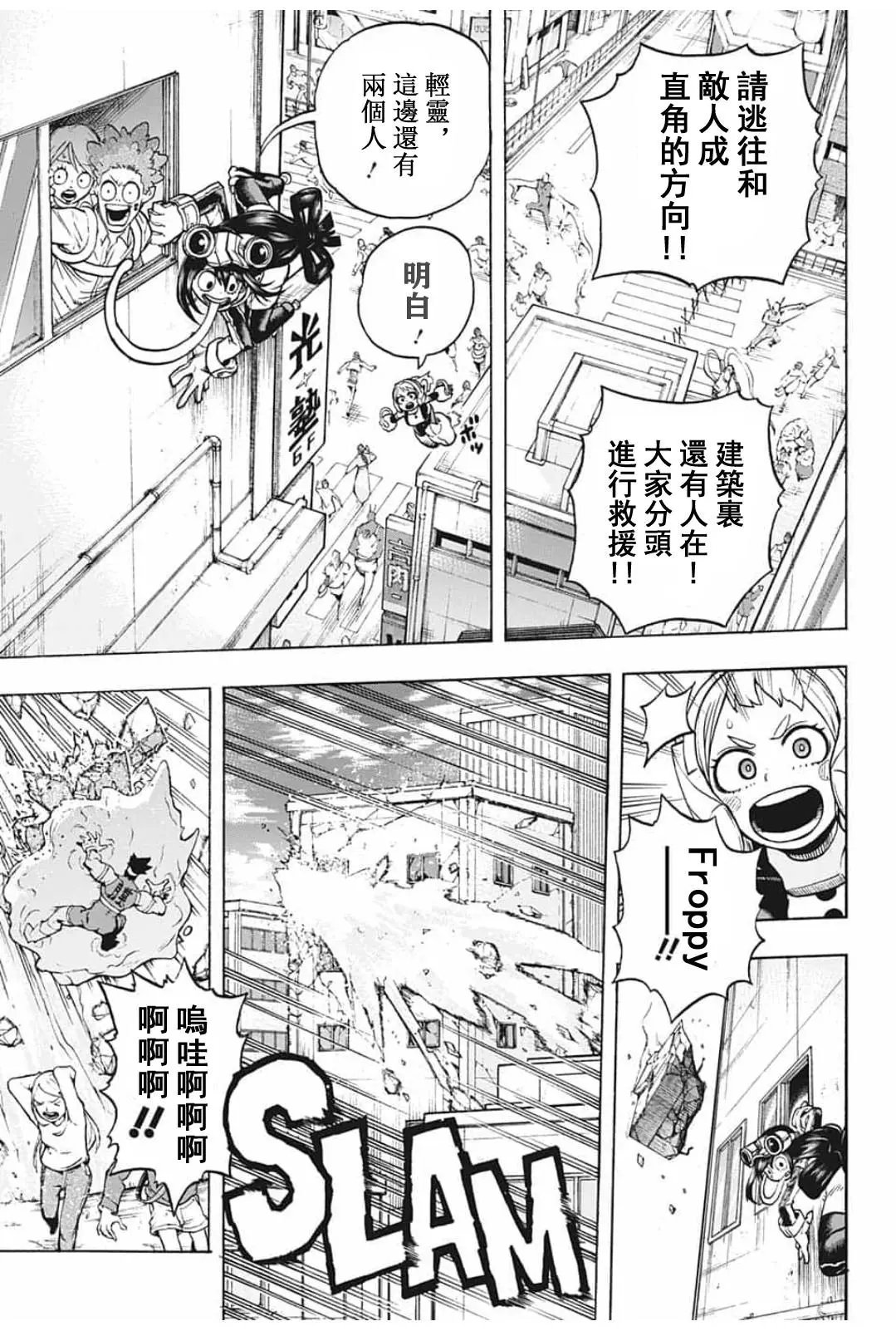 第288话
