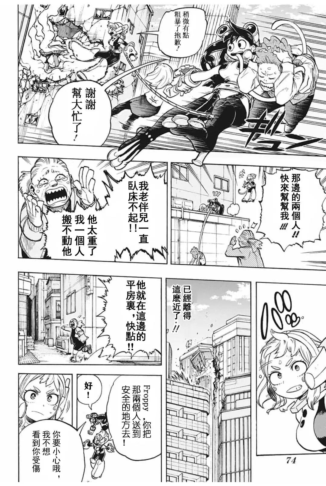 第288话