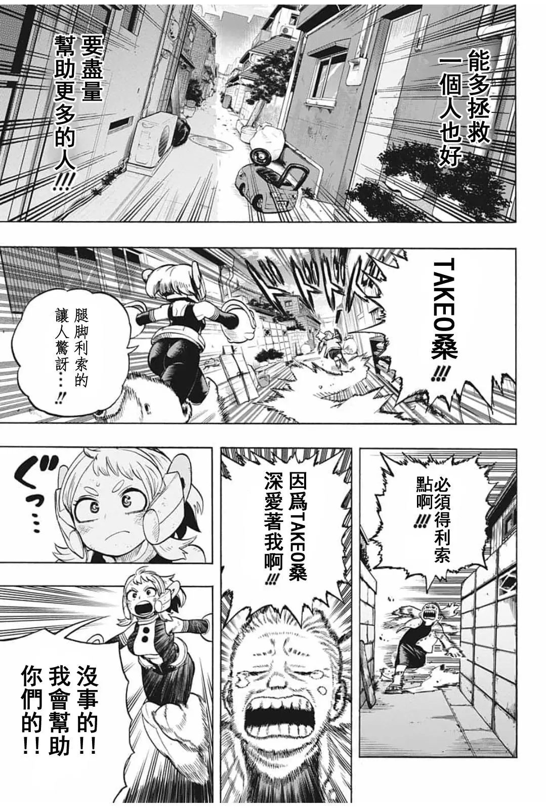 第288话