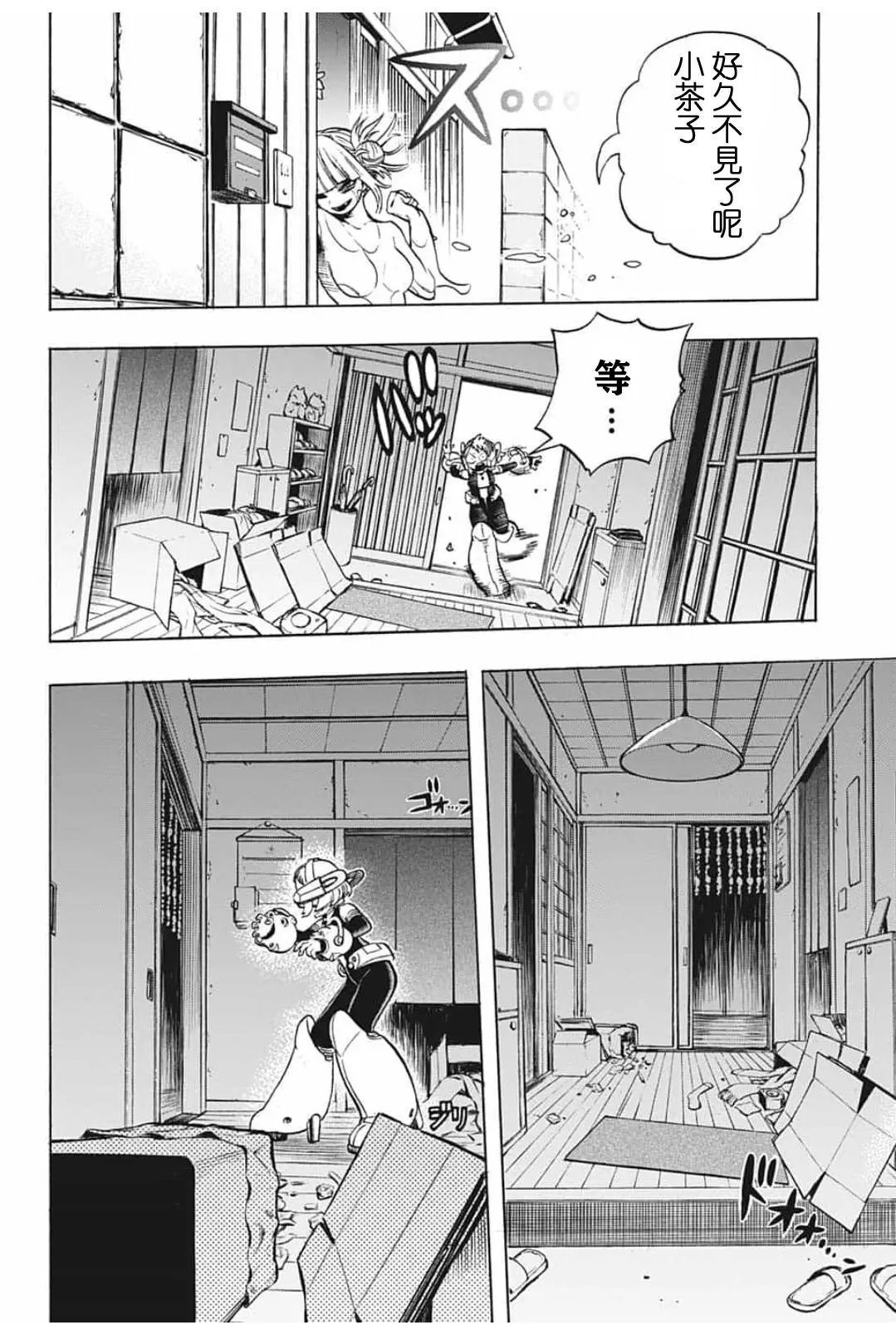 第288话