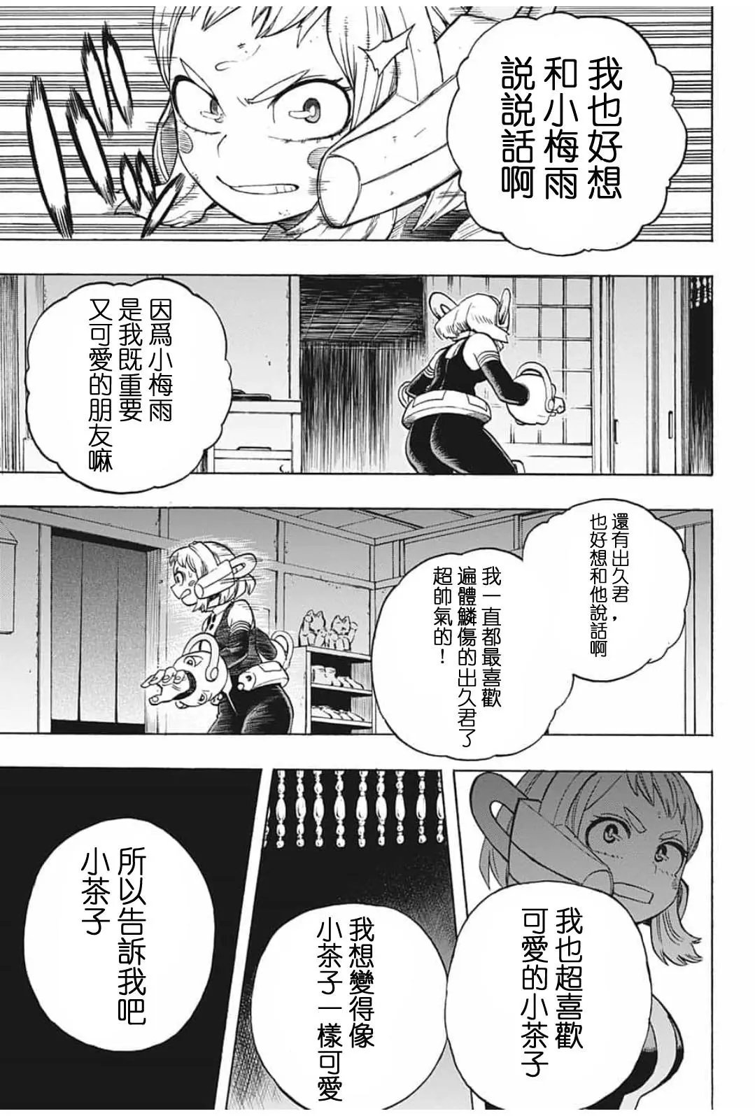 第288话