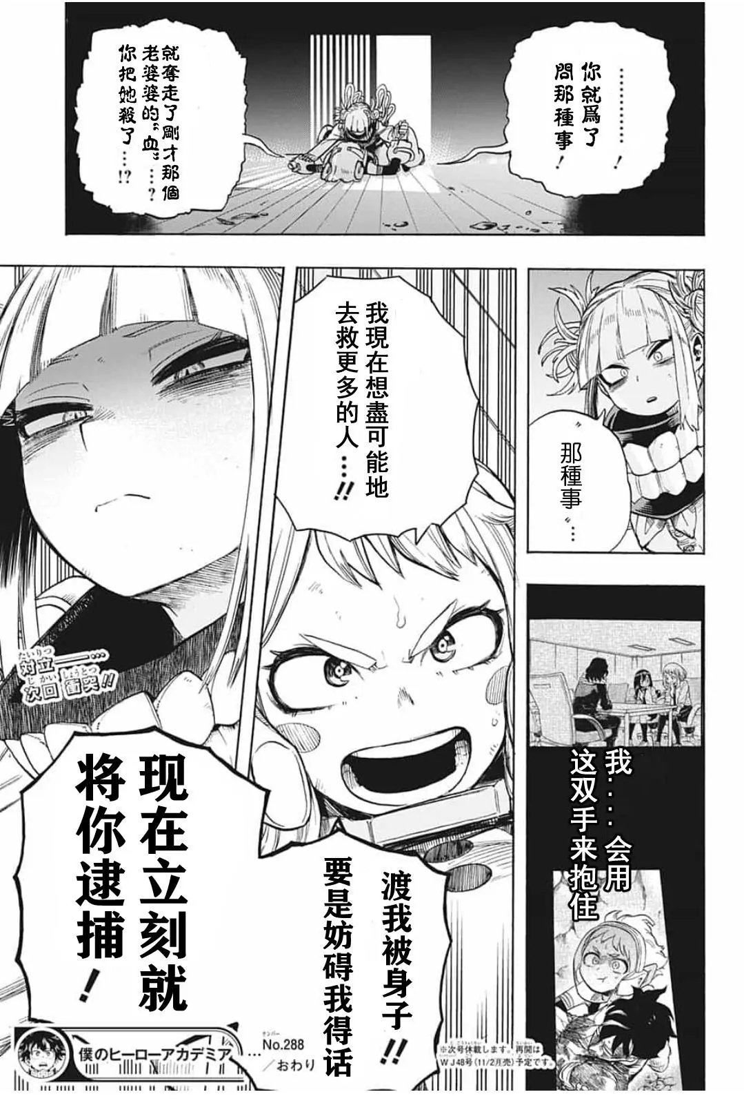 第288话