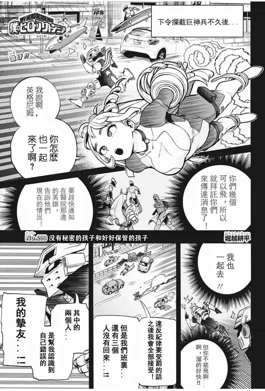 第289话