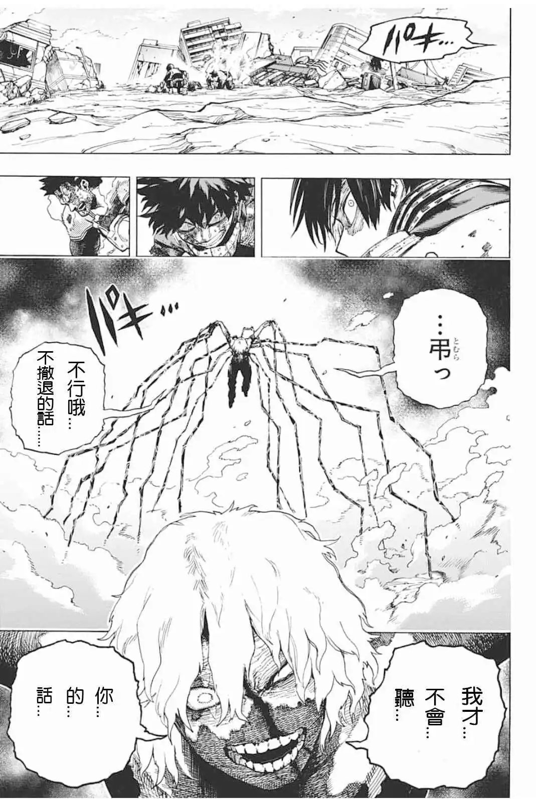 第289话