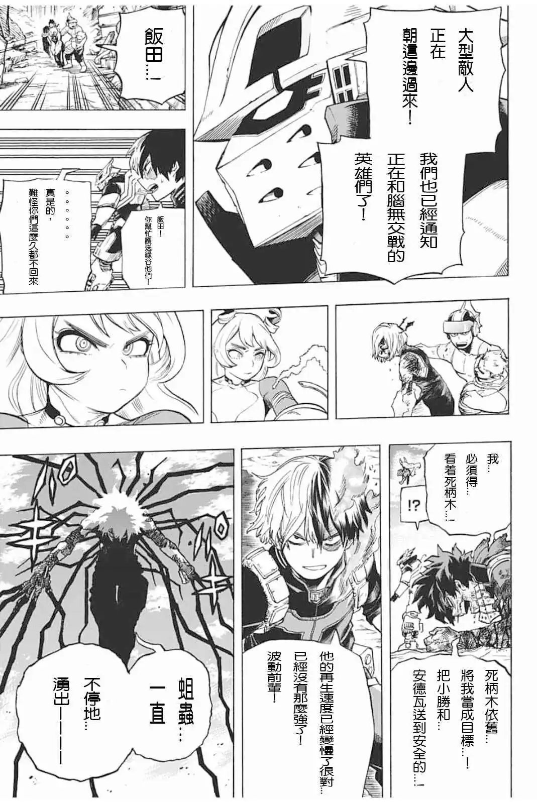 第289话
