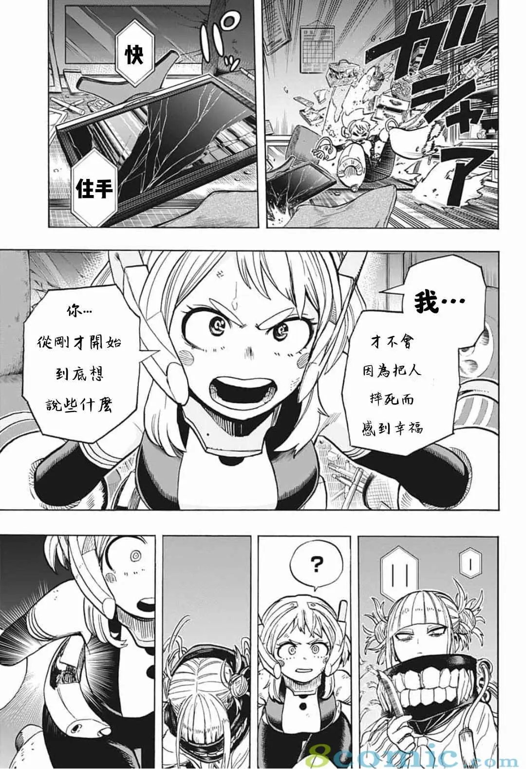 第289话